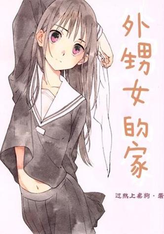 妈妈,姨妈,外甥的小说名称叫什么图标