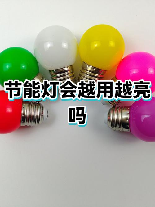 节能灯一会亮一会不亮