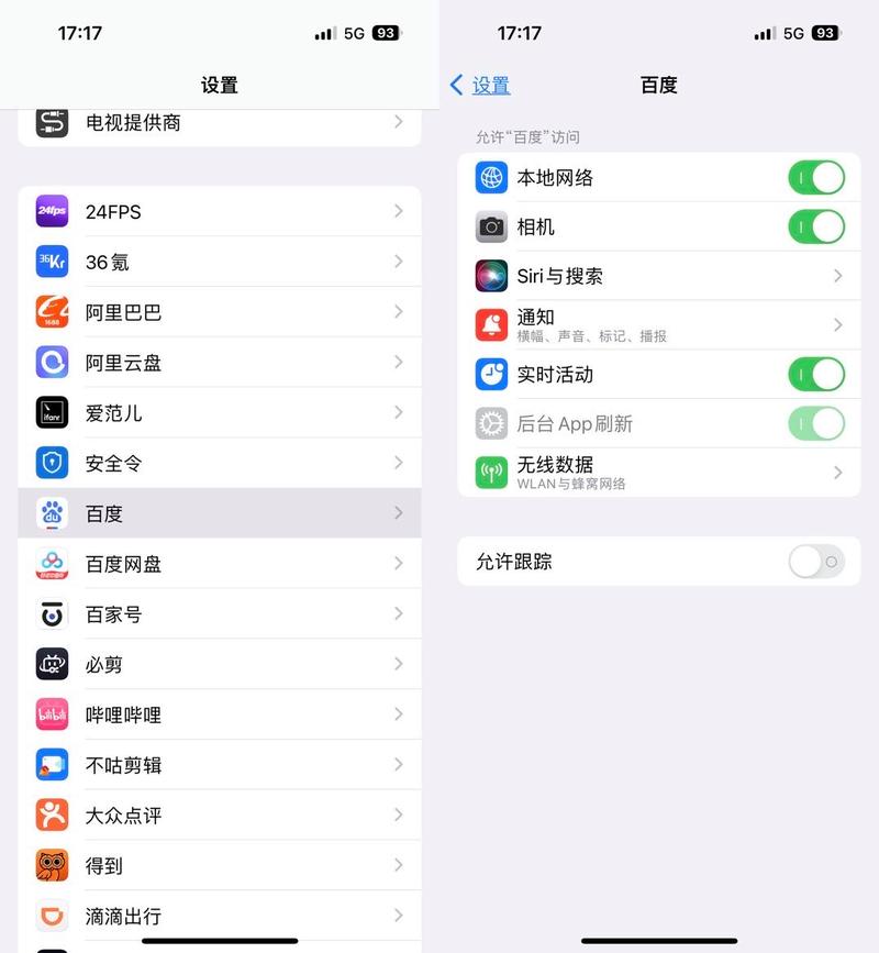 苹果微信扫一扫相机权限怎么开图标
