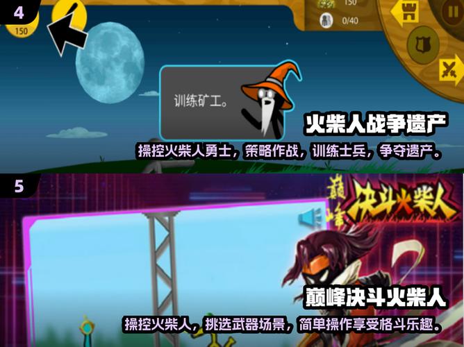 三人火柴人游戏手机版截图