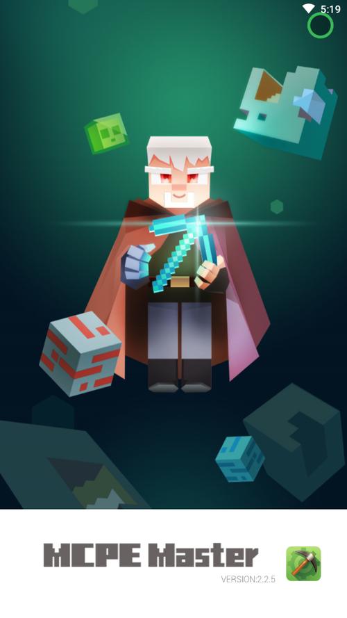 mcpe master破解版截图