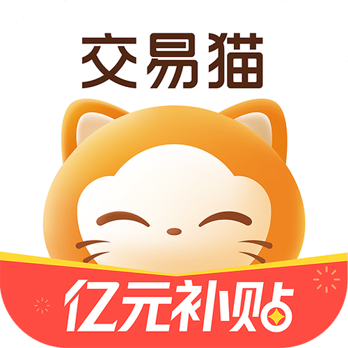 交易猫ios版截图