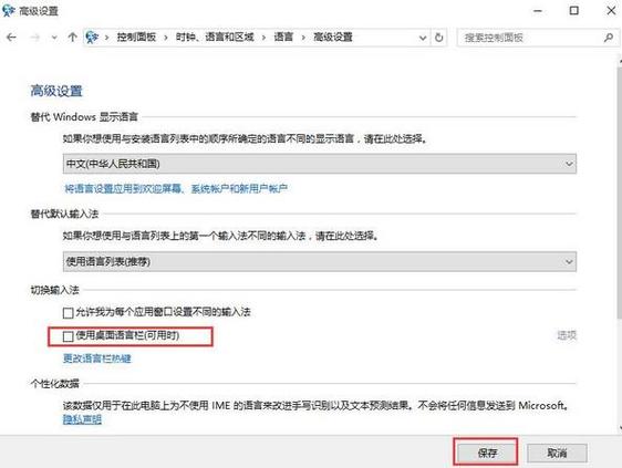 电脑怎么关闭打字栏