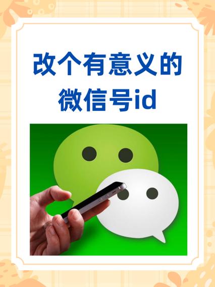 微信内容数字修改器截图