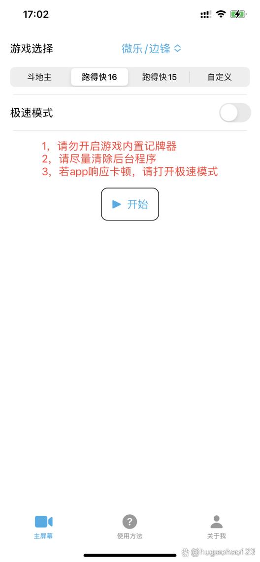 微乐斗地主插件缩略图