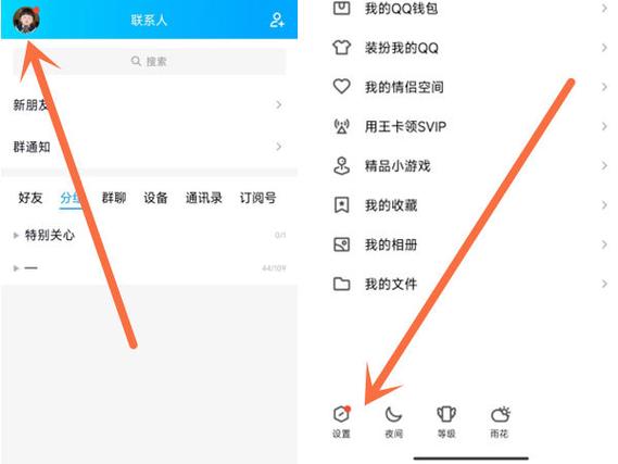 QQ个人中心