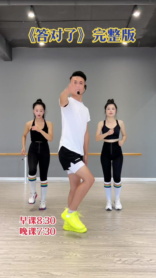 小师弟健身教程完整版免费