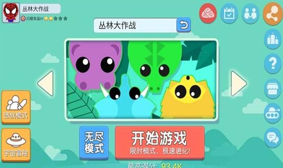 丛林大作战官方下载