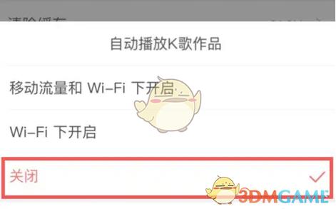 酷狗不会自动播放下一首