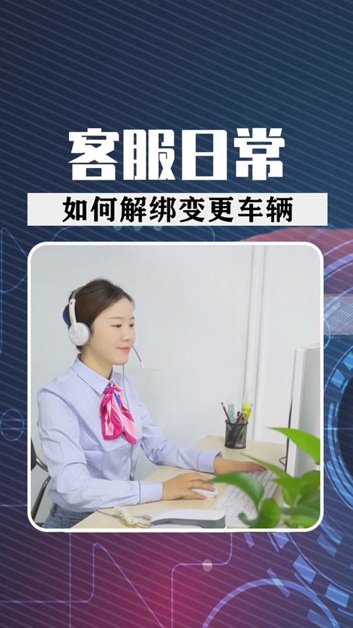 停车扣费怎么解绑