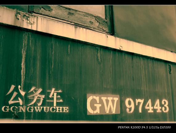 火车K G Z打头分别是什么车截图