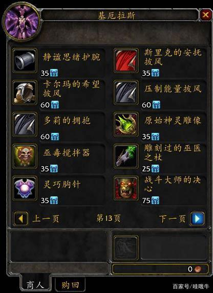 tbc公正徽章在哪里看