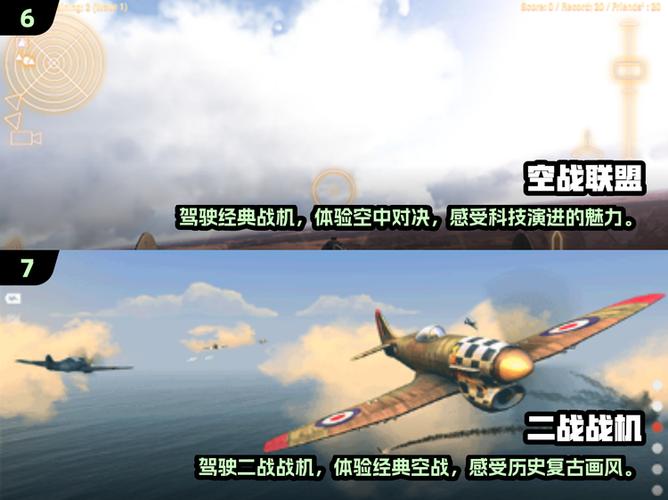 空战2(二战空战模拟器)破解版