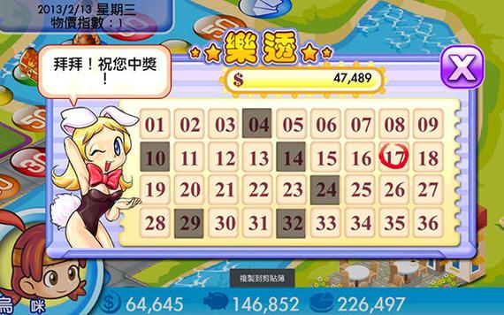 动友大富翁兑换码缩略图