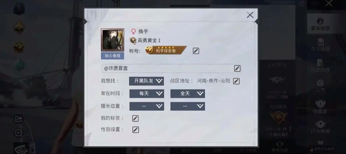 和平精英玩家id在哪截图