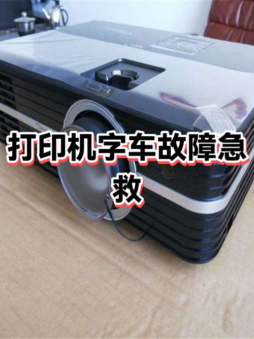 打印机出错