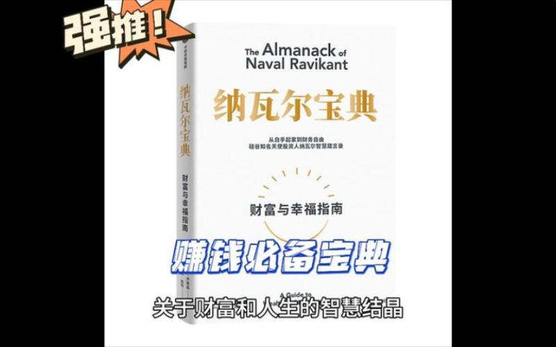 财富满满赚钱正版截图
