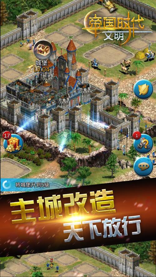 和帝国时代相似的单机游戏图标