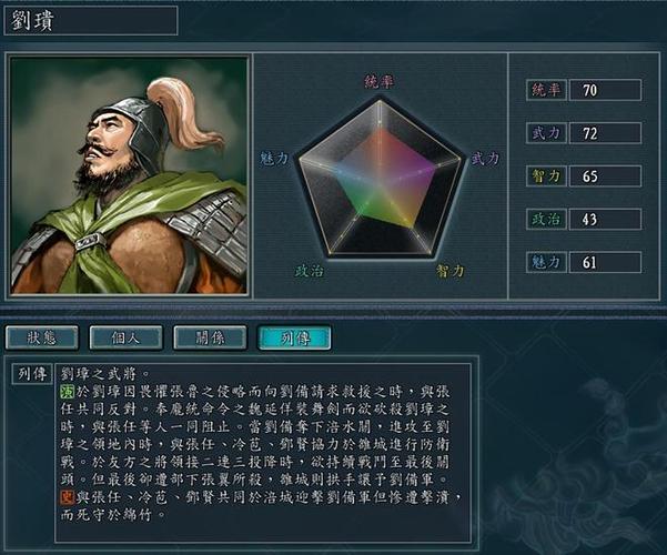 三国之铁血武侯