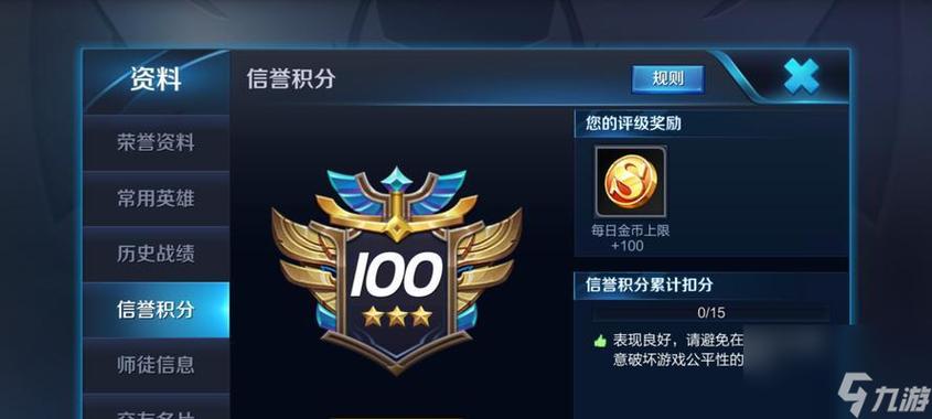 王者荣耀怎么查荣耀积分明细