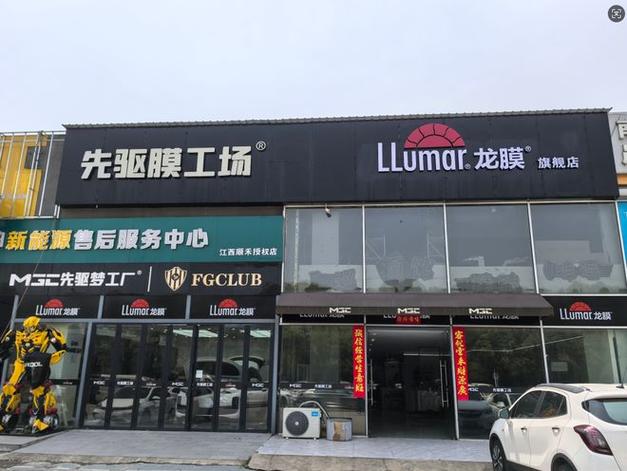 附近贴膜店100米内