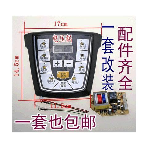 电压力锅电路板维修视频教程