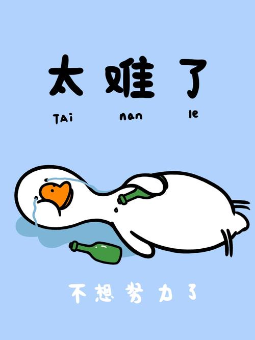 这个太难了图标