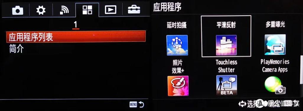 索尼微单传照片app游戏截图