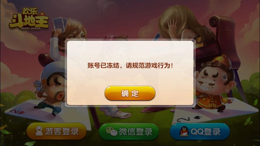 qq冻结游戏还能玩么截图