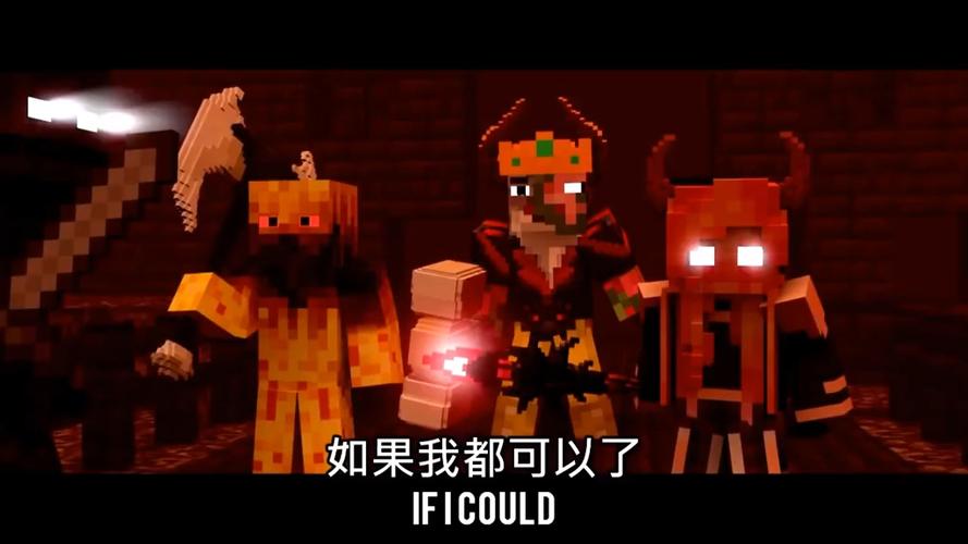 我的世界大电影破碎完整版游戏截图