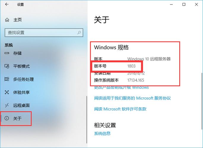 win10版本号在哪看