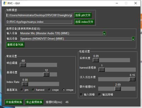 绝地求生手游变声器