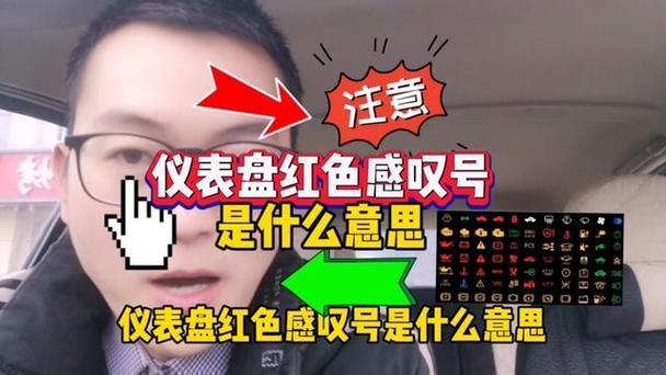 红色感叹号是怎么回事
