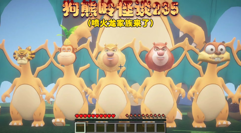 狗熊岭怪谈细狗合集截图