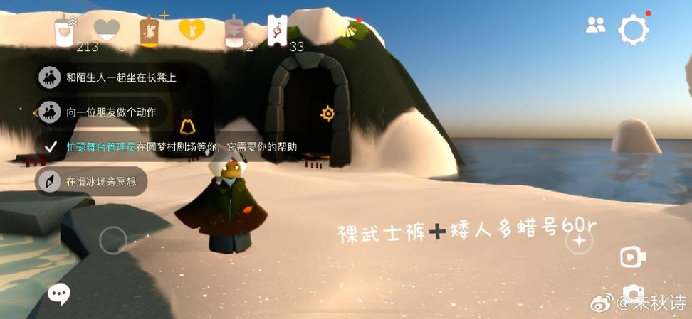 武士裤多少蜡烛兑换