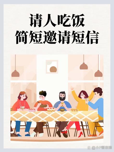 通知就餐地点短信