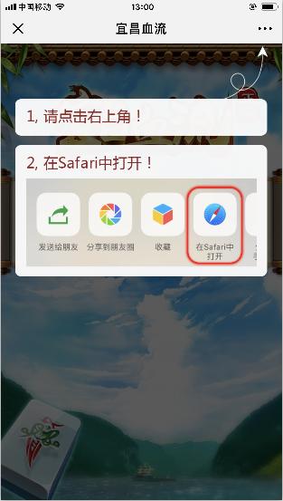 微信自动跳转第三方浏览器