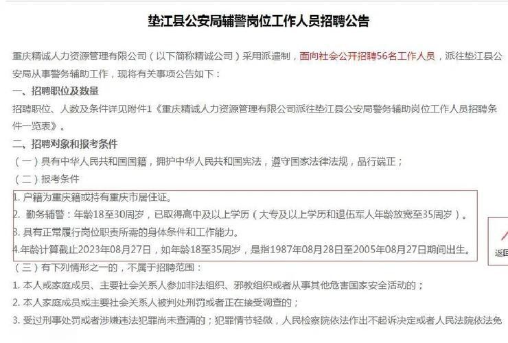 垫江招聘信息最新招聘