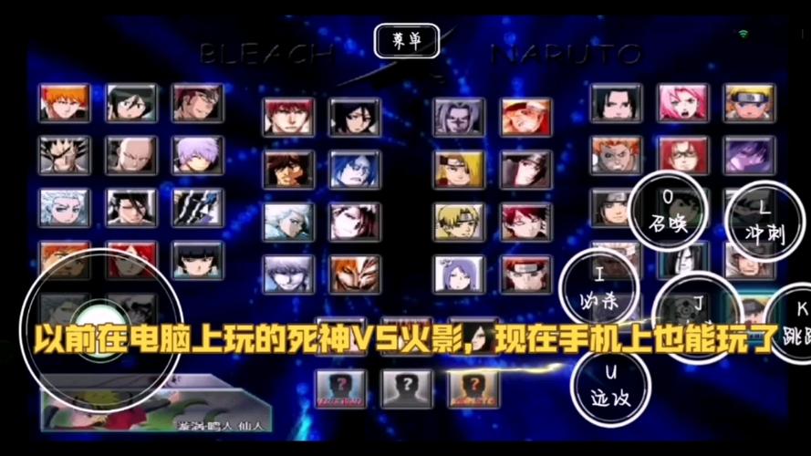 死神VS火影3.3双人版