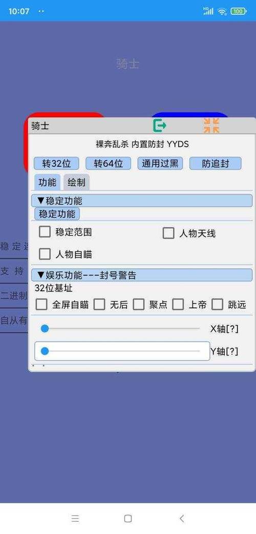 平苹暗区突围开挂免费软件图标