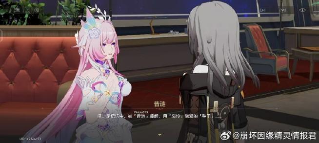崩坏星穹铁道b服下载入口缩略图