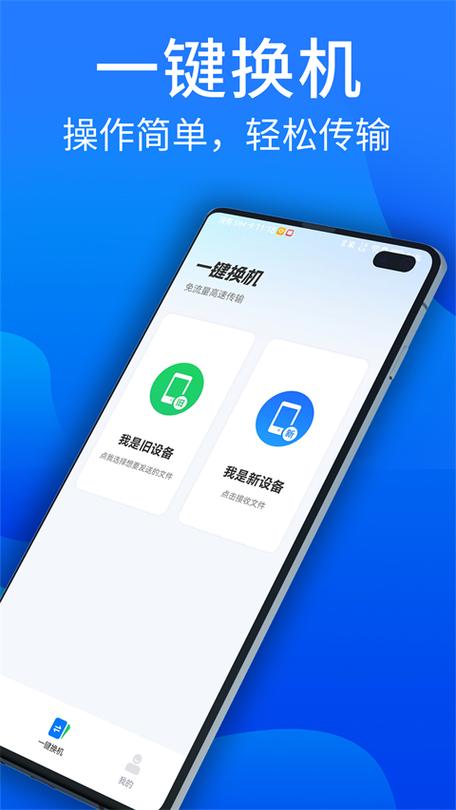 vivo手机联系人怎么换新手机