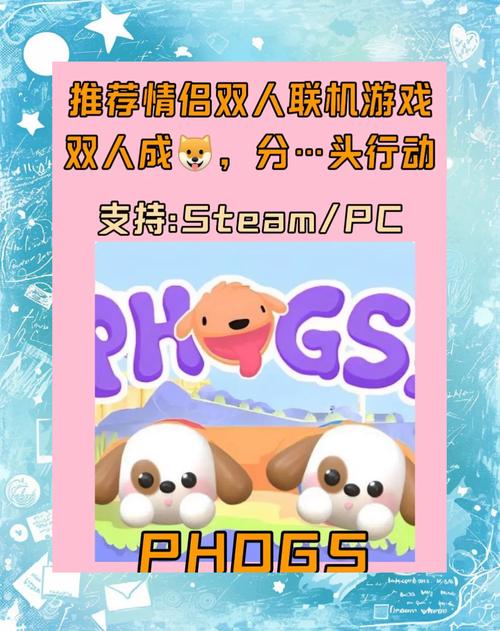 phogs攻略