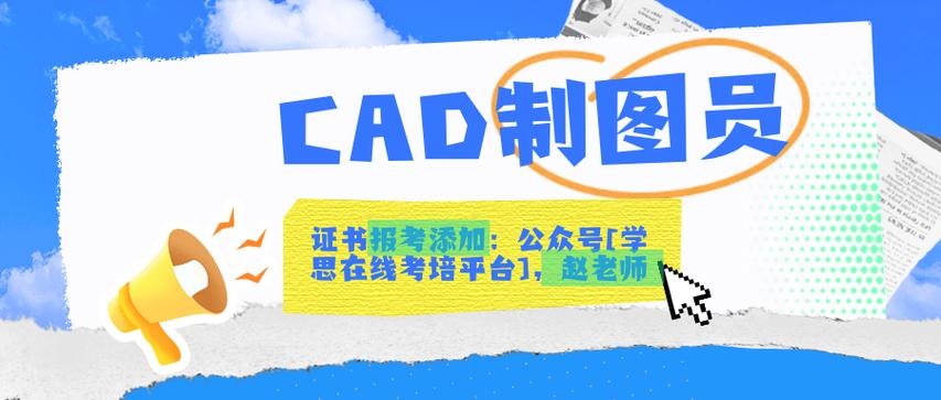 CAD是干什么的