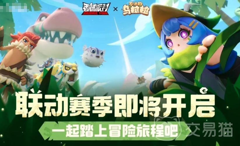 香肠派对电脑版游戏介绍图标