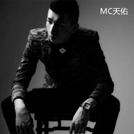 mc天佑最火十首歌曲大全