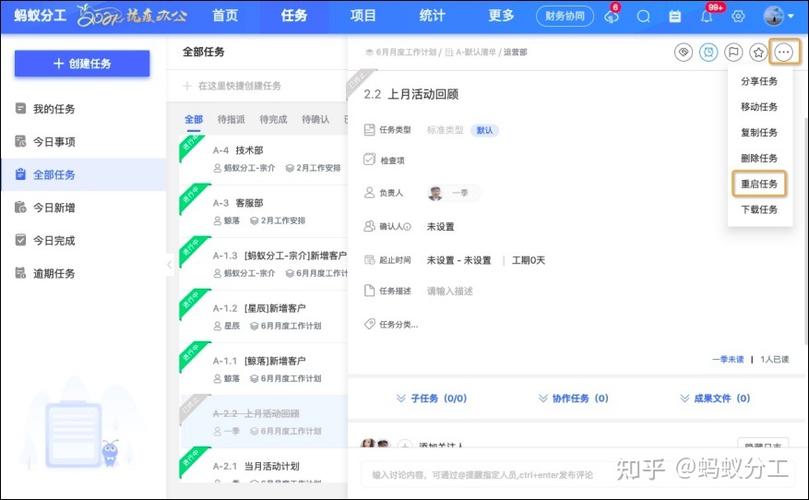 蚂蚁任务平台是干什么的