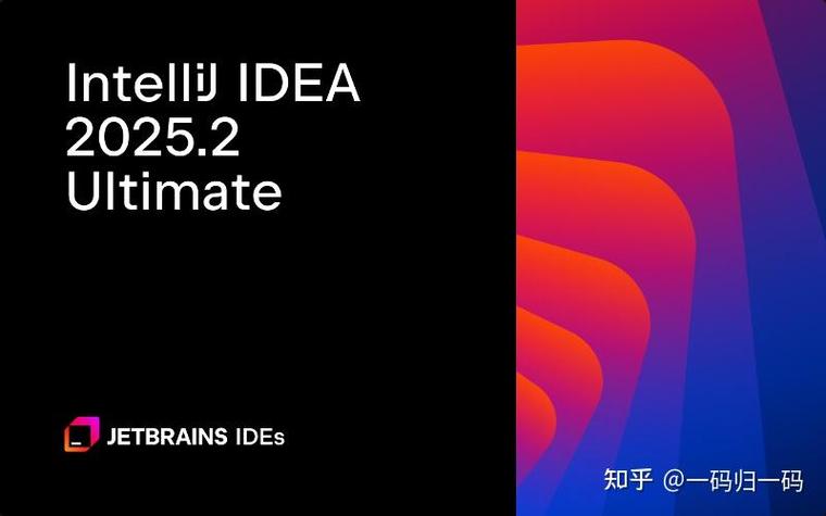 idea免费版和收费版的区别图标
