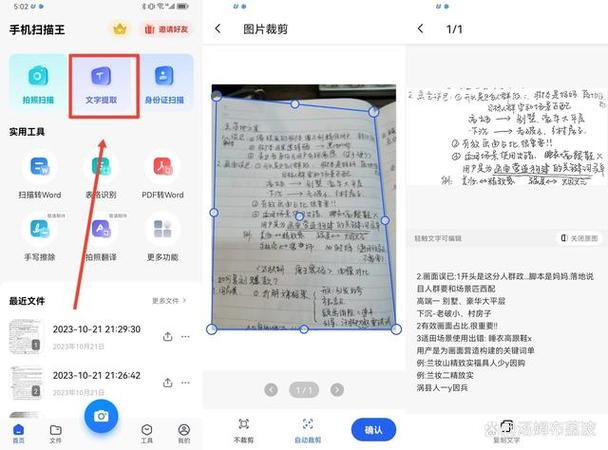 把文字扫描成电子版图标