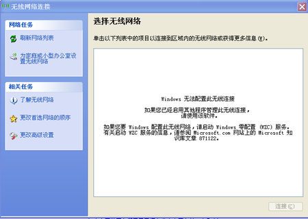 xbox搜索不到wifi游戏截图